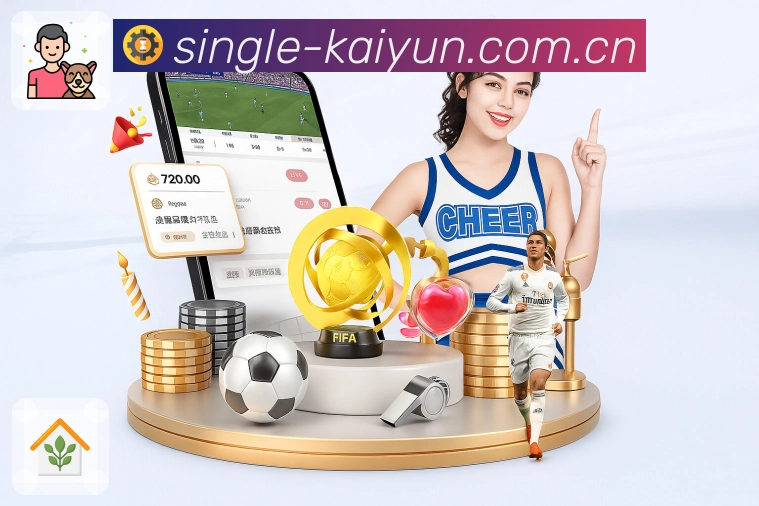 <strong>开云</strong>App 新手界面预览